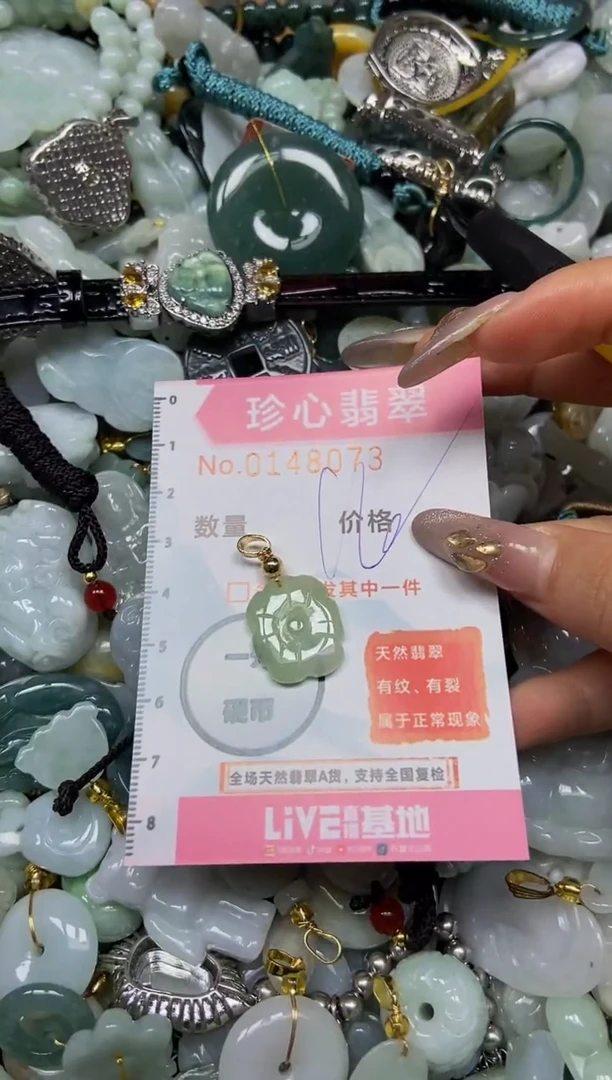 【闪购商品】翡翠颈饰未镶嵌闪购0148073