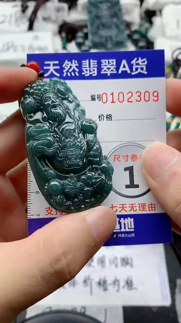 翡翠未镶嵌颈饰8888