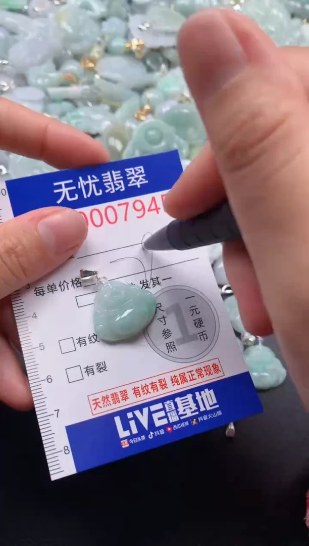 颈饰未镶嵌翡翠7945