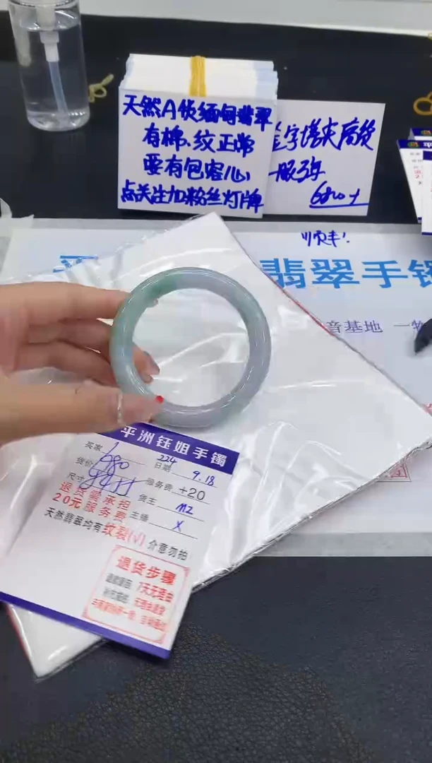 未镶嵌手镯翡翠1