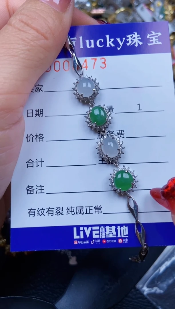 【闪购商品】翡翠颈饰银S925镶嵌8473