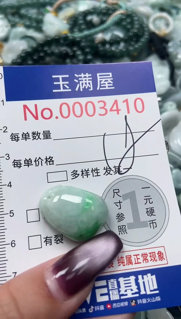 颈饰未镶嵌翡翠3410