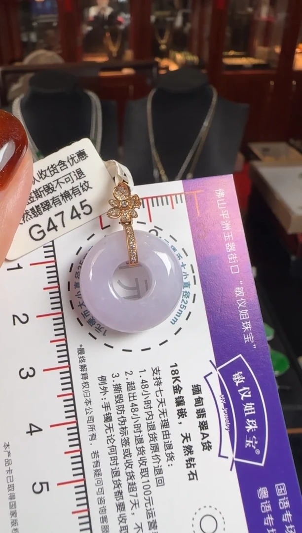 颈饰18K金镶嵌翡翠G4745紫甜甜圈