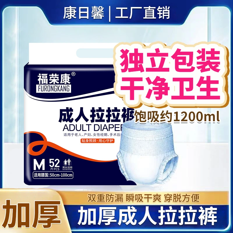 成人拉拉裤老人用加厚大码防侧漏夜用内裤式纸尿裤一次性尿不湿