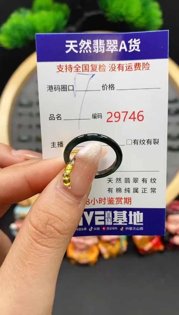 【闪购商品】翡翠戒指未镶嵌天然翡翠戒圈9746