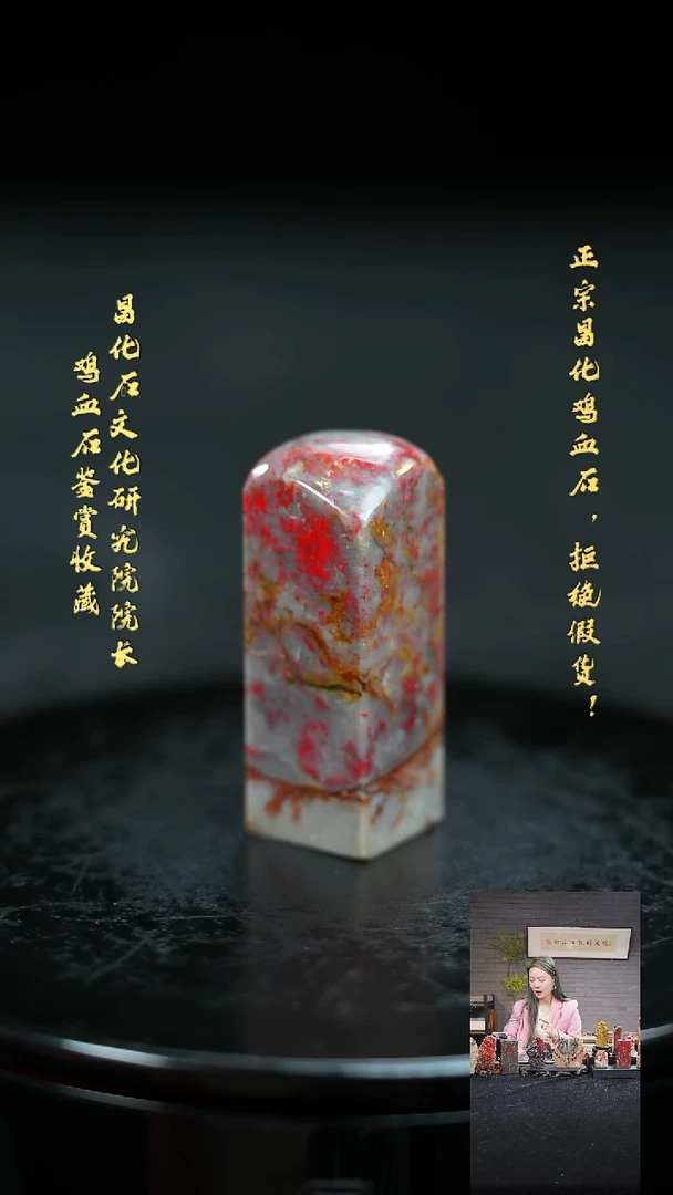 【闪购商品】昌化鸡血石2201090000000000