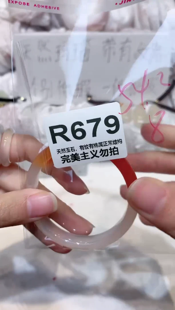 手镯玛瑙/玉髓未镶嵌54