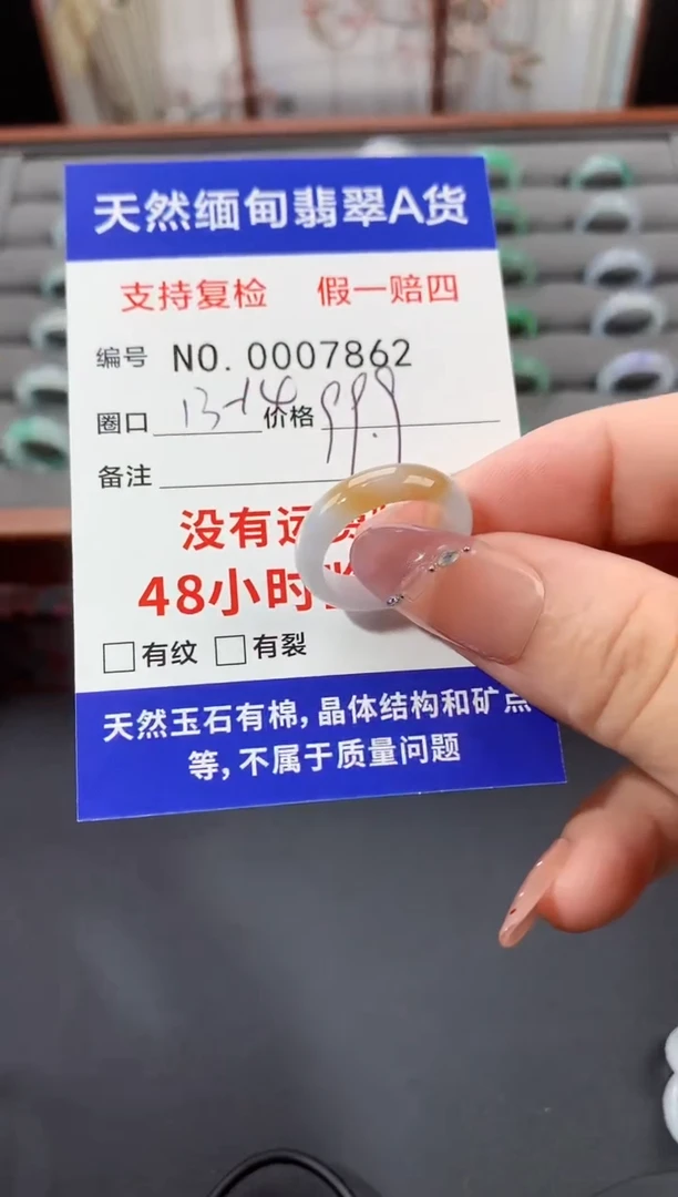 未镶嵌戒指翡翠13.5圈口