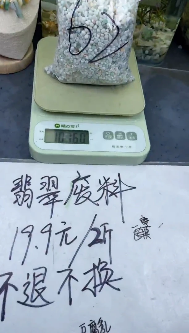 配石翡翠翡翠废料2斤不退换62