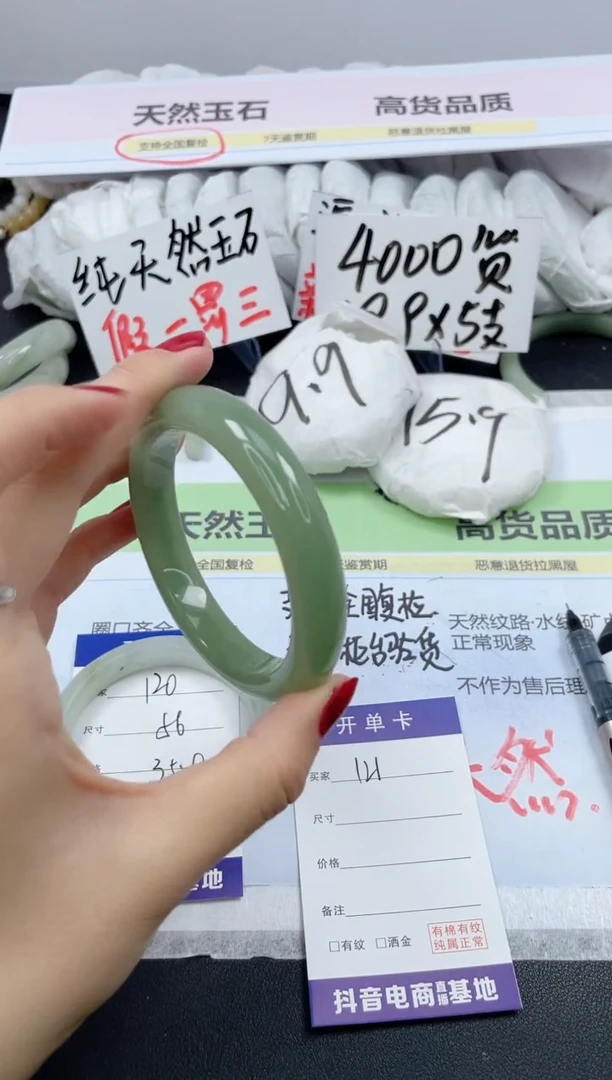 【闪购商品】石英质玉手镯未镶嵌121/58.3