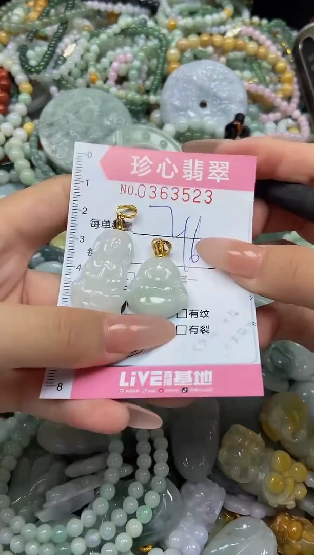 颈饰未镶嵌翡翠闪购0363523