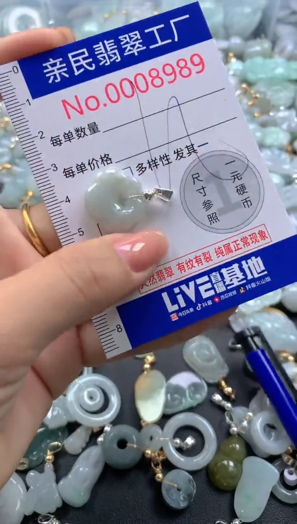 颈饰未镶嵌翡翠8989