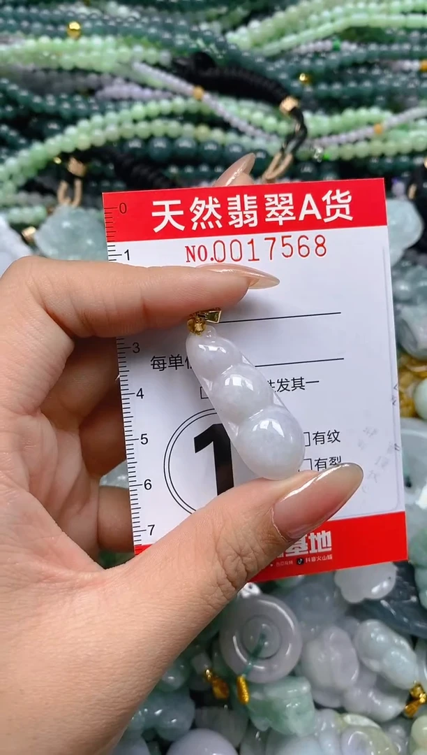 颈饰未镶嵌翡翠闪购0017568