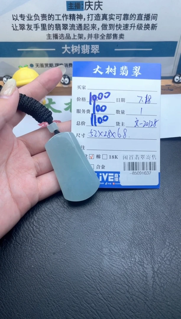 颈饰未镶嵌翡翠多人-85091637