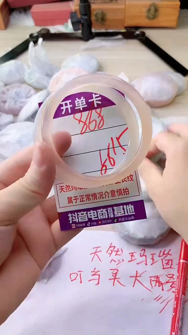 手镯玛瑙/玉髓未镶嵌868