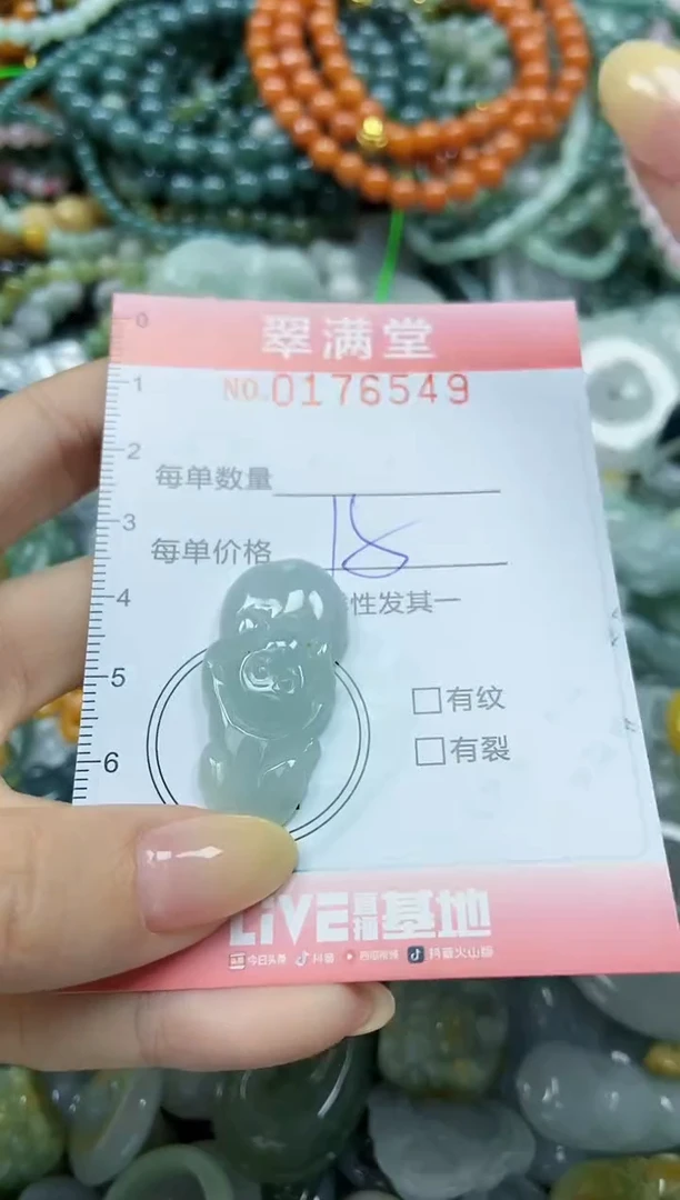 颈饰未镶嵌翡翠闪购0176549