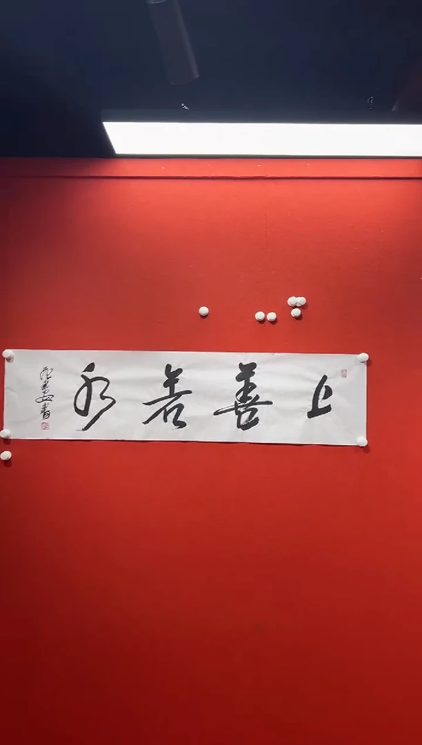 书法经典书画精选作品