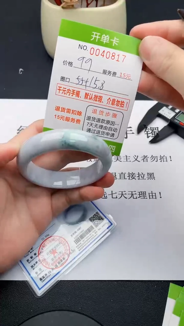 【闪购商品】翡翠手镯未镶嵌17天然缅甸A货