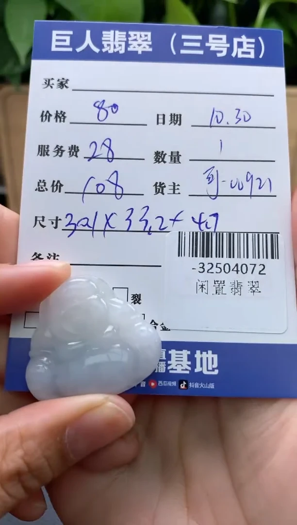 颈饰未镶嵌翡翠多人-32504072
