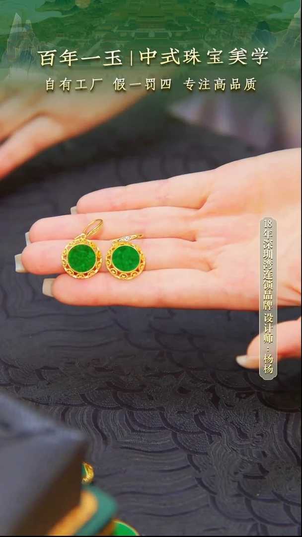 银S925镀金镶嵌翡翠耳坠1145