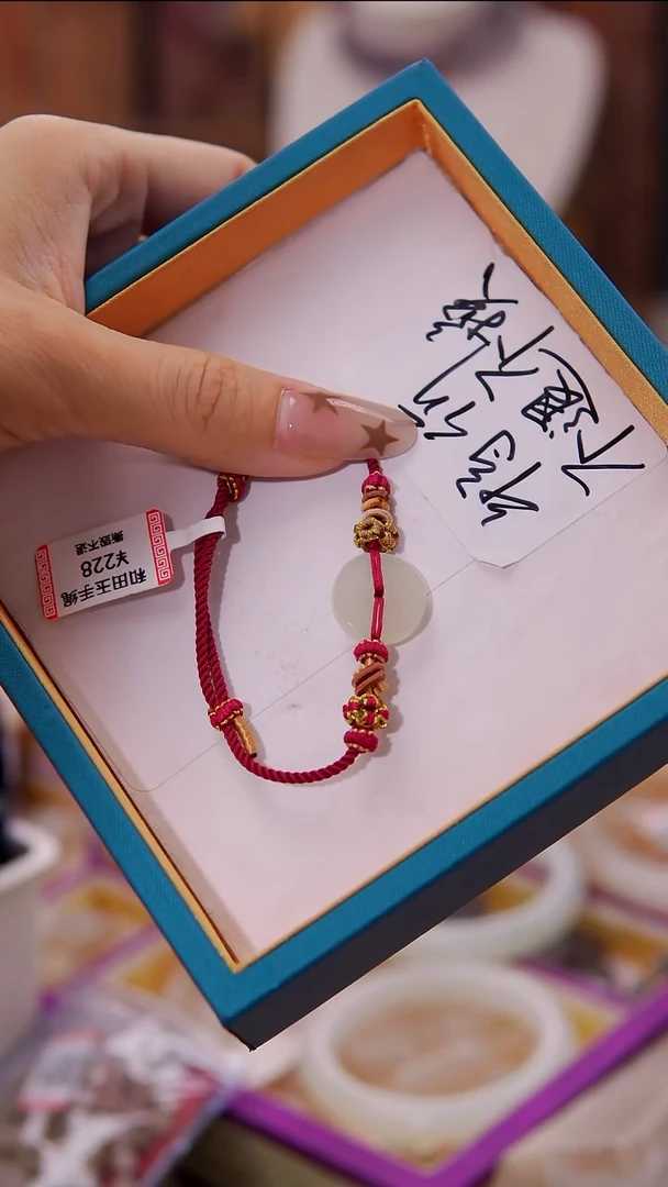 未镶嵌手绳和田玉手绳 特价款不退不换