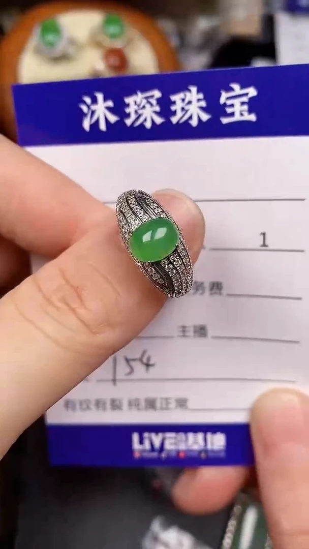 银S925镶嵌戒指翡翠1540