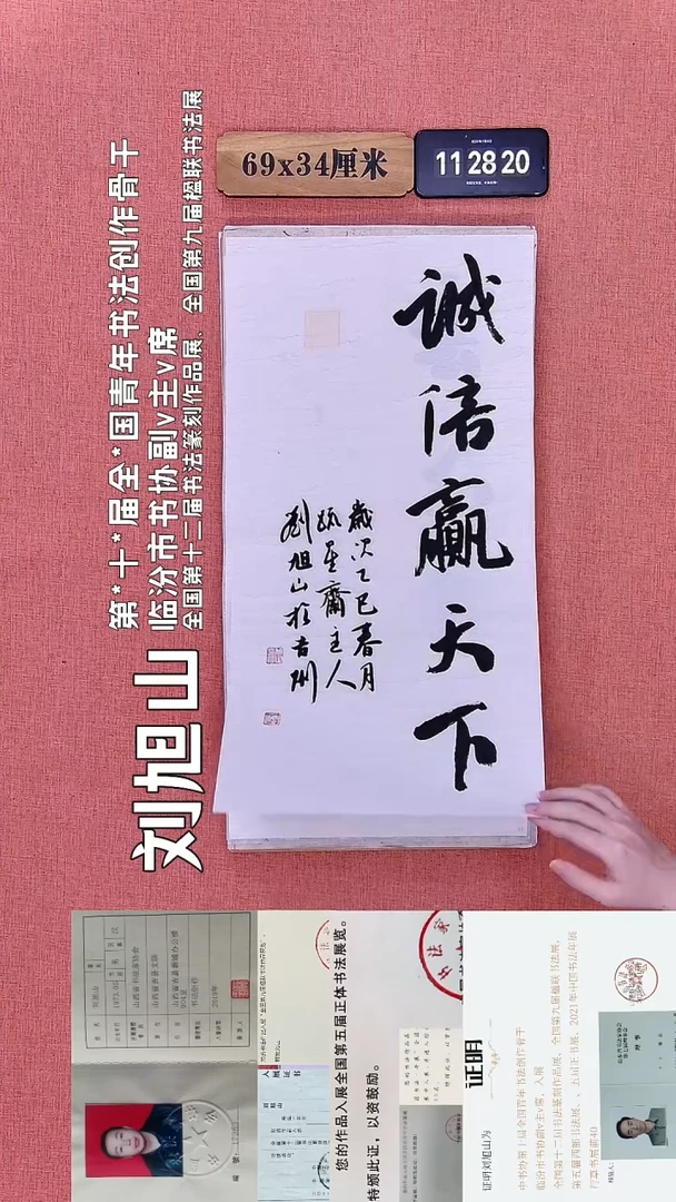 书法434         刘老师书法作品