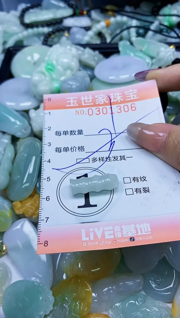 翡翠未镶嵌颈饰闪购0301306多样性发其一