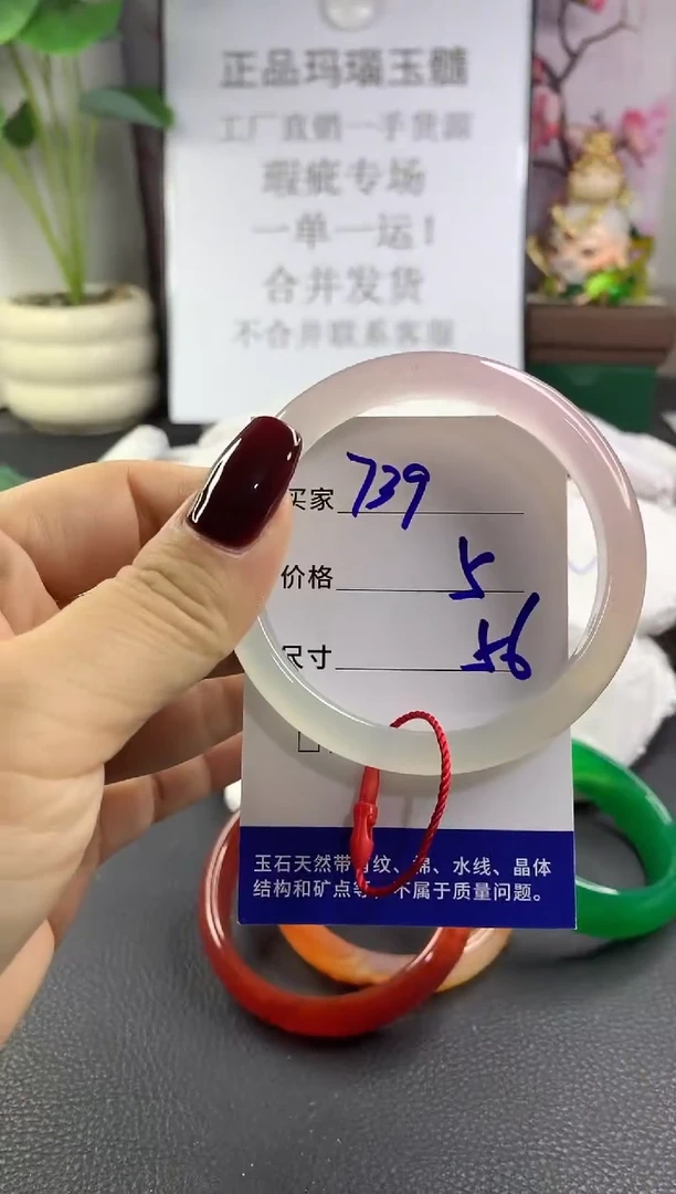 手镯玛瑙/玉髓未镶嵌739