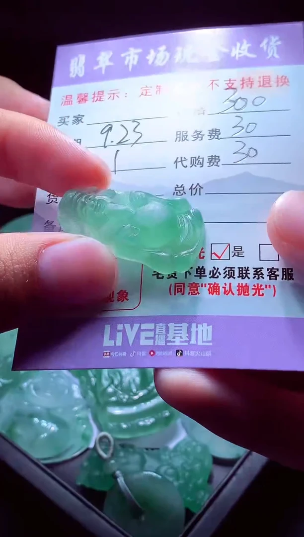 未镶嵌定制翡翠董***兰翡翠毛货定制529221