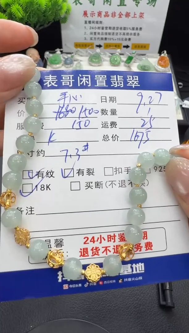 18K金镶嵌手串翡翠手****️翡翠珠串