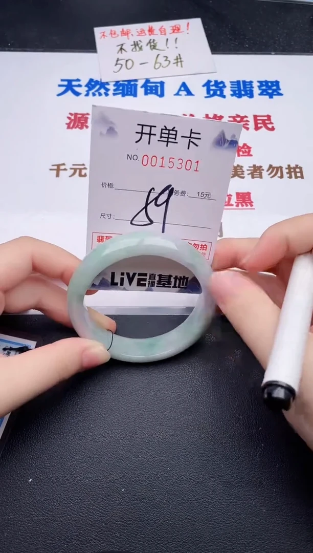 未镶嵌手镯翡翠01
