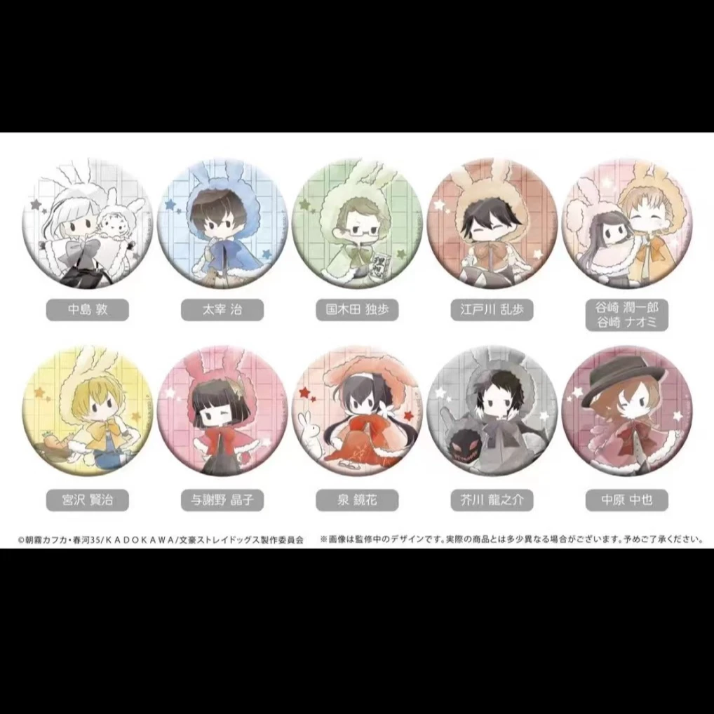 【文豪野犬】Q版兔耳披风徽章（盲盒代拆）