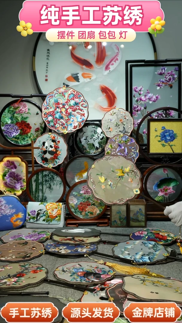 【闪购商品】刺绣纯手工苏绣艺术品