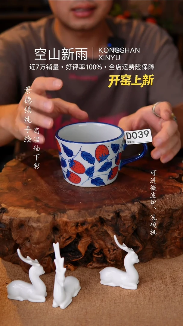 瓷片039空山新雨高温瓷器