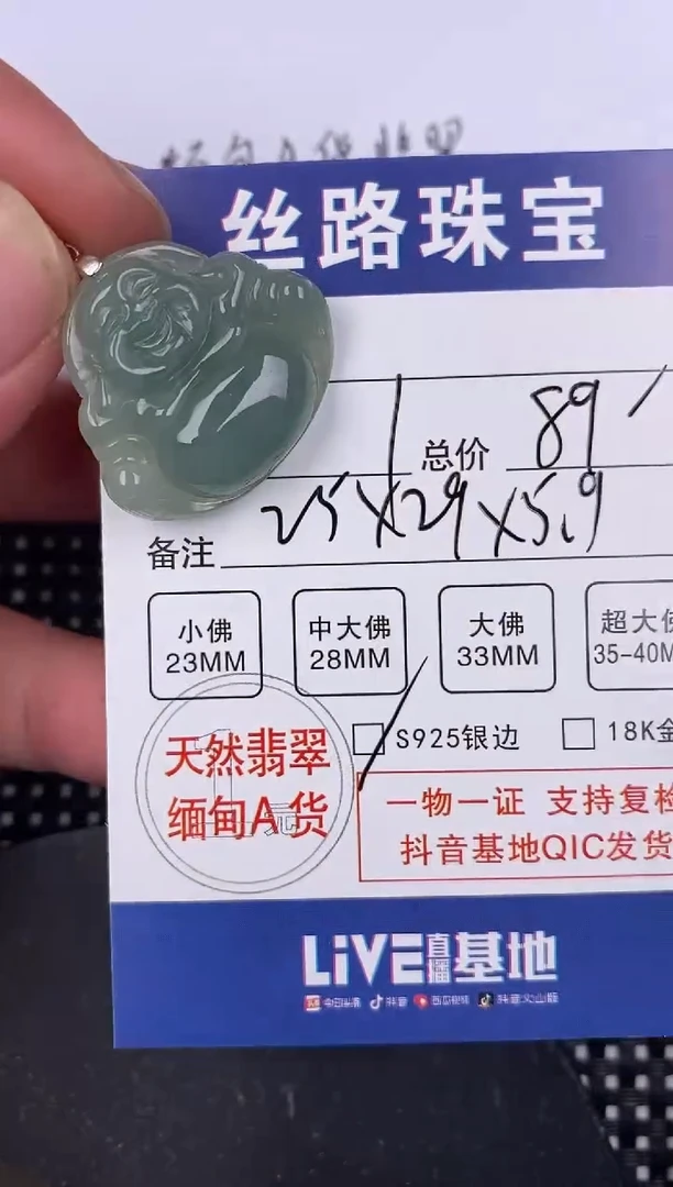 【闪购商品】翡翠颈饰银S925镶嵌挂件