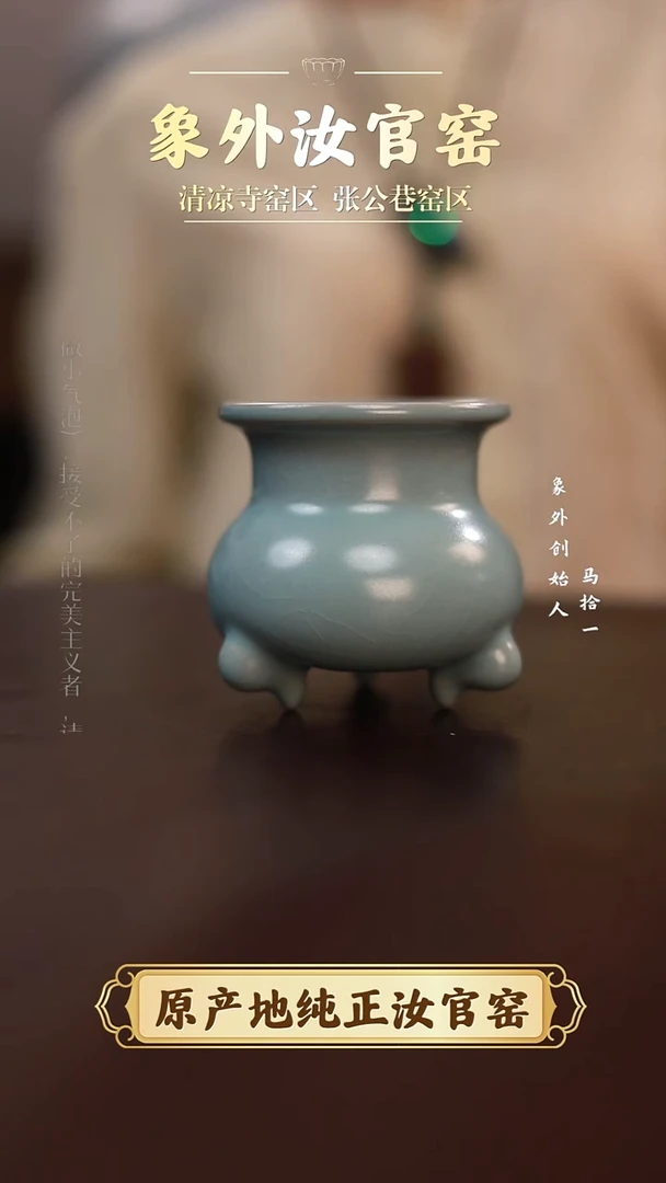 杯一级品清凉寺天青仿古小香炉