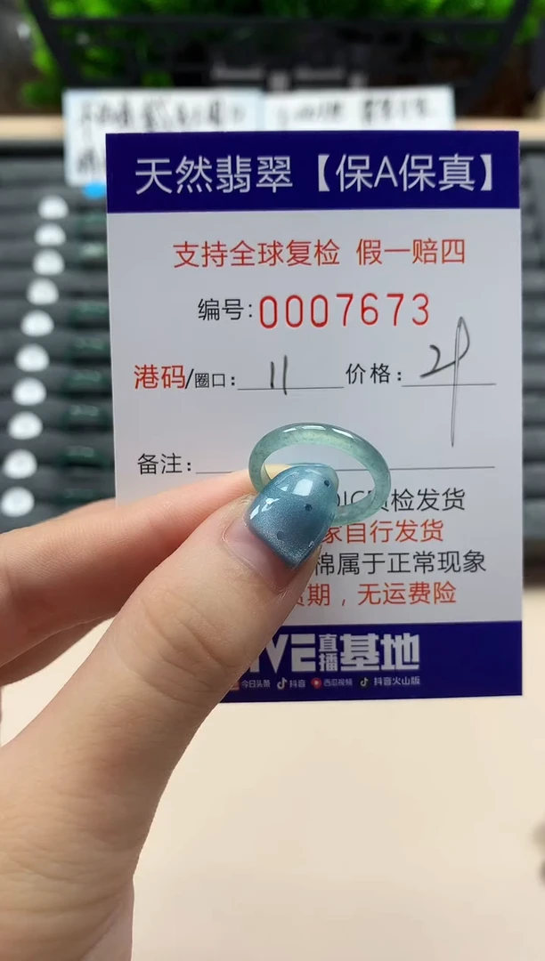 翡翠戒指未镶嵌天然007673