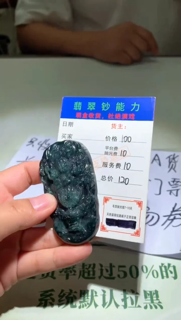 未镶嵌定制翡翠毛货-不退不换