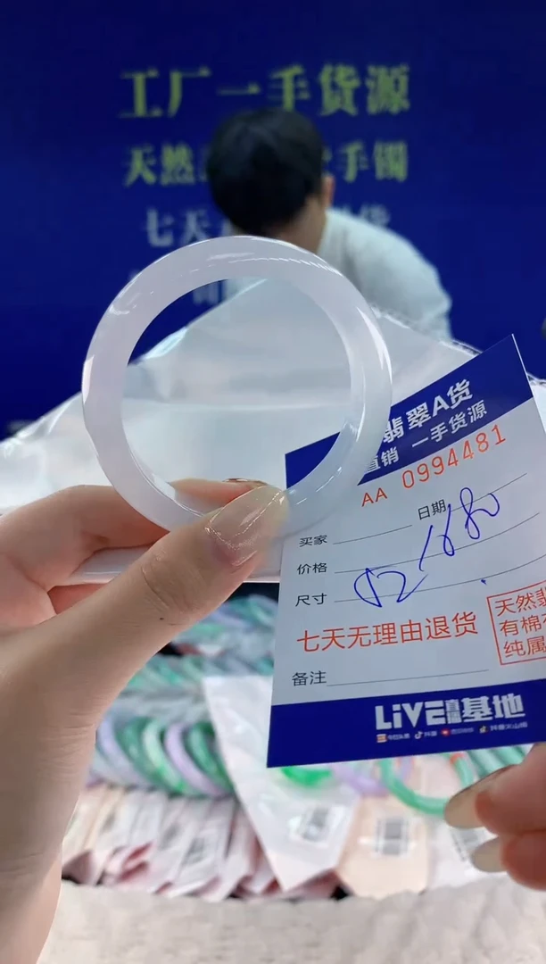 未镶嵌手镯翡翠81