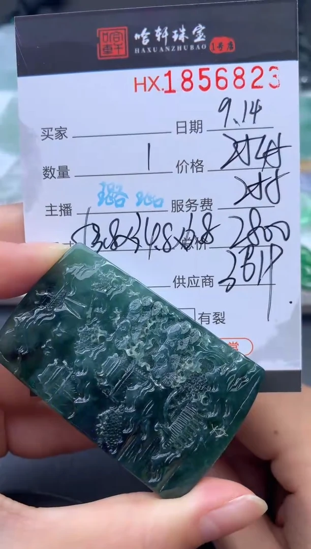 未镶嵌挂件翡翠哈轩 挂件1