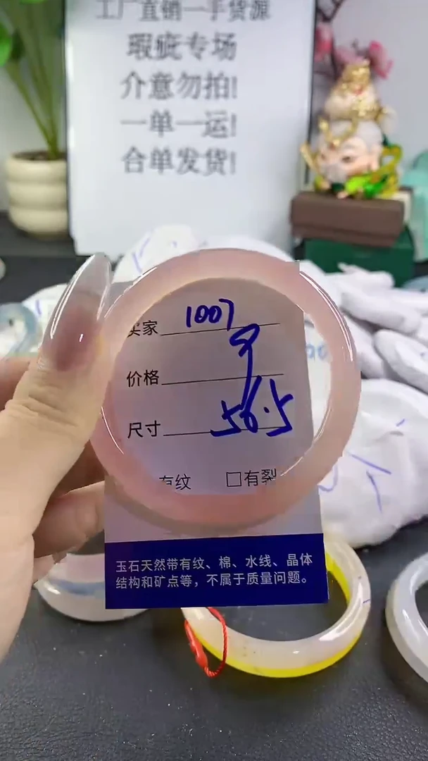 手镯玛瑙/玉髓未镶嵌1007