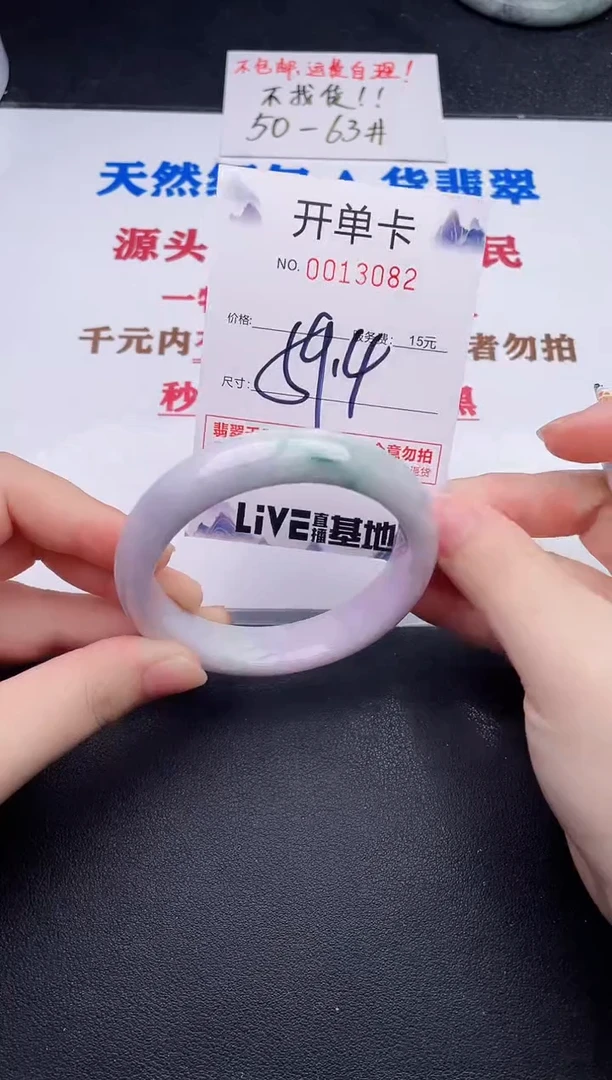未镶嵌手镯翡翠82