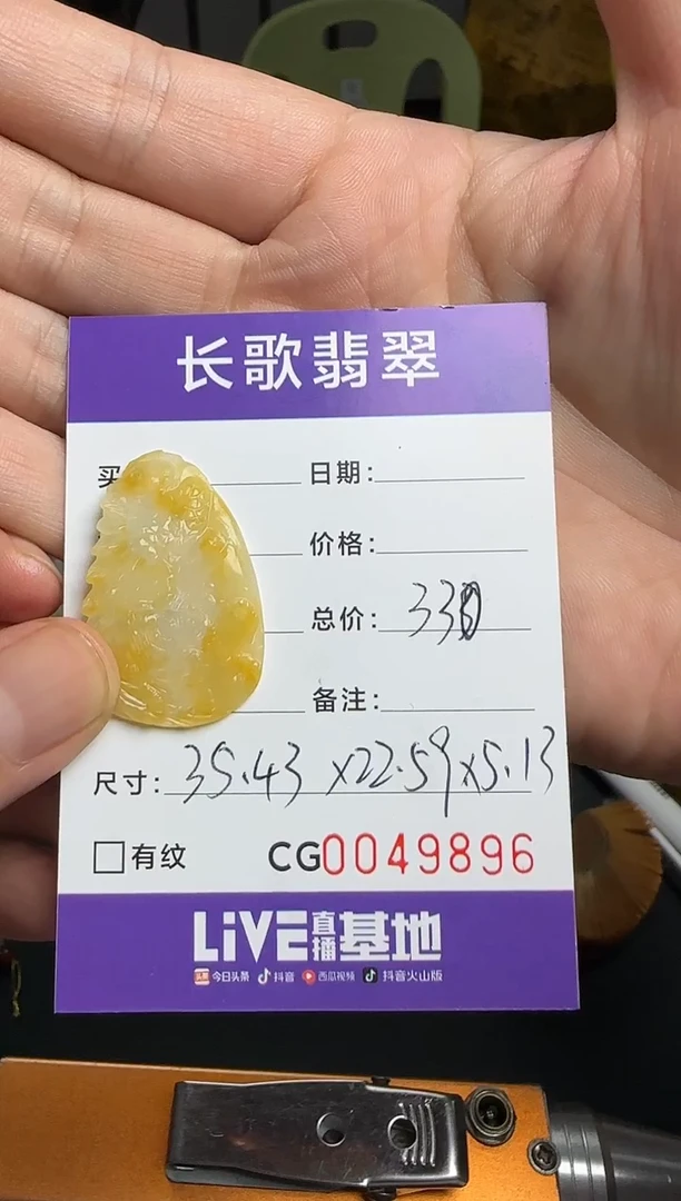 未镶嵌定制翡翠00009896