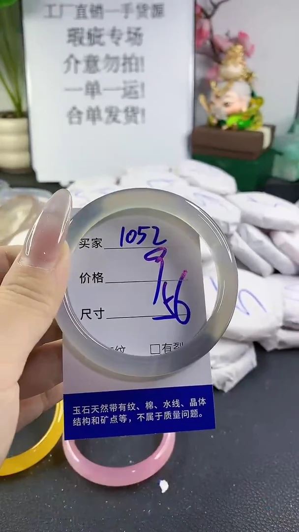 手镯玛瑙/玉髓未镶嵌1052