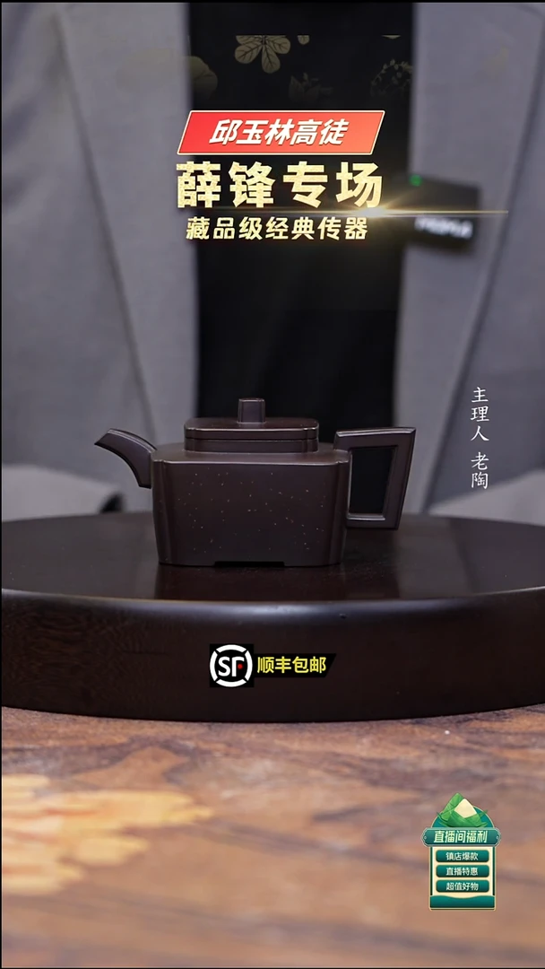 茶壶紫砂老茄紫泥明远传香250cc