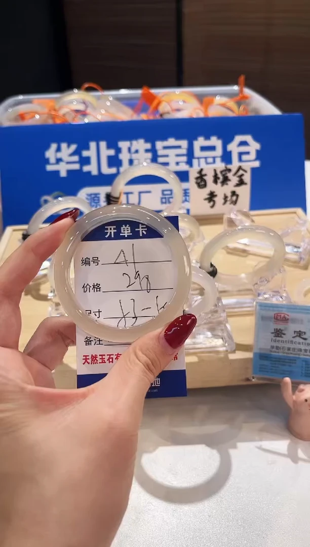 手镯玛瑙/玉髓未镶嵌41-L马黑1L-L53+