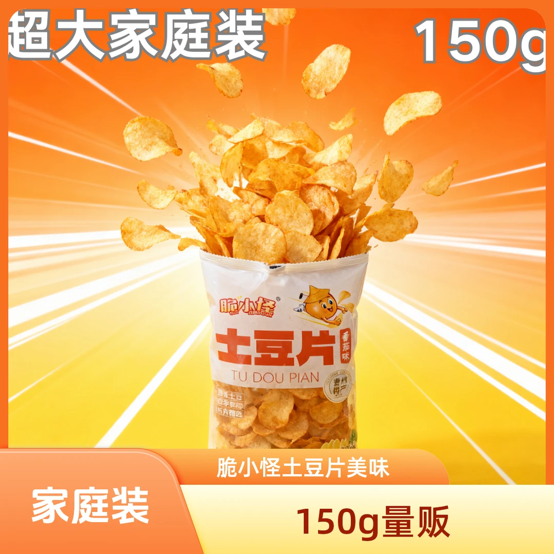 【150g家庭装】零食 休闲零食 贵州特产麻辣土豆片 贵州特产土豆片