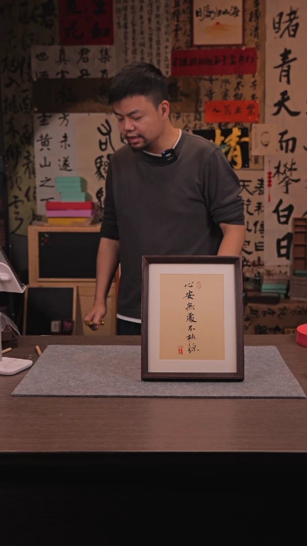 【闪购商品】国画502 心安无处 10 寸 手 写