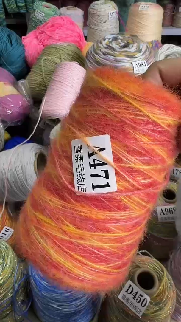 羊毛羊毛马海0.5斤A471